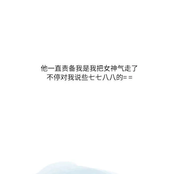 情事物语Second - 第35话 - page 49