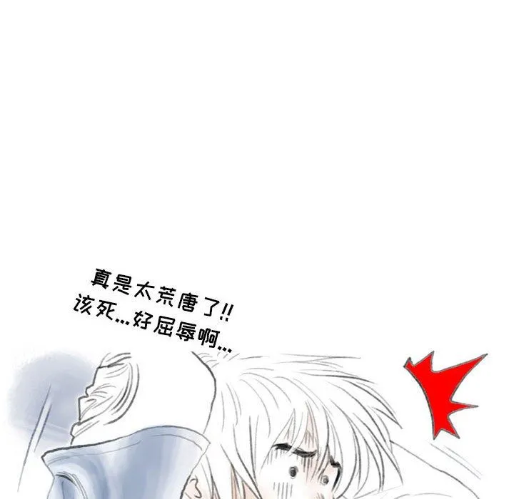 情事物语Second - 第35话 - page 51