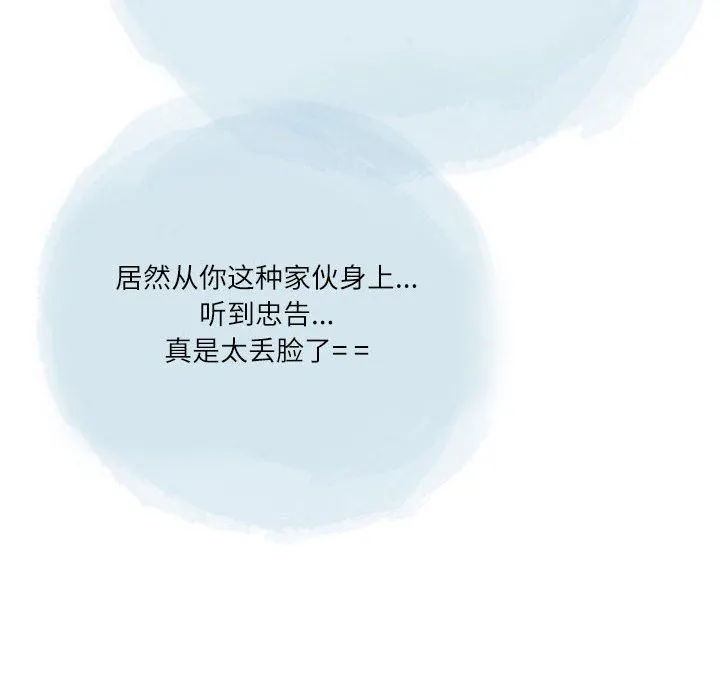 情事物语Second - 第35话 - page 55
