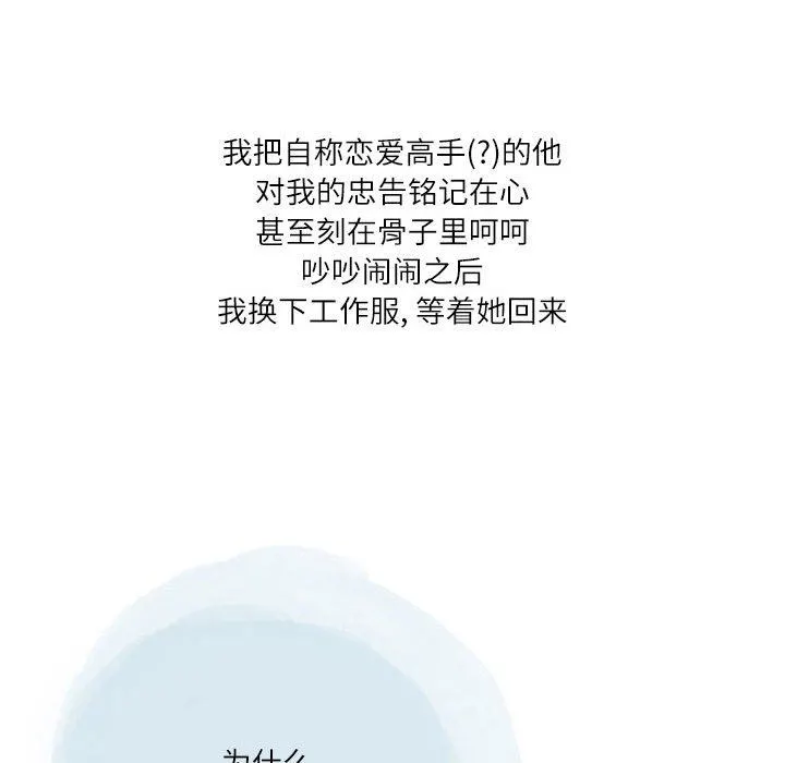 情事物语Second - 第35话 - page 58