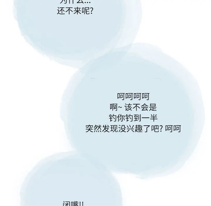 情事物语Second - 第35话 - page 59