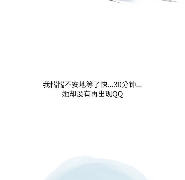 情事物语Second - 第35话 - page 62
