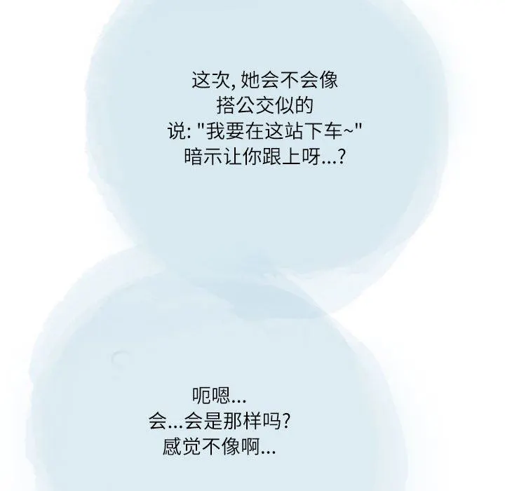 情事物语Second - 第35话 - page 63