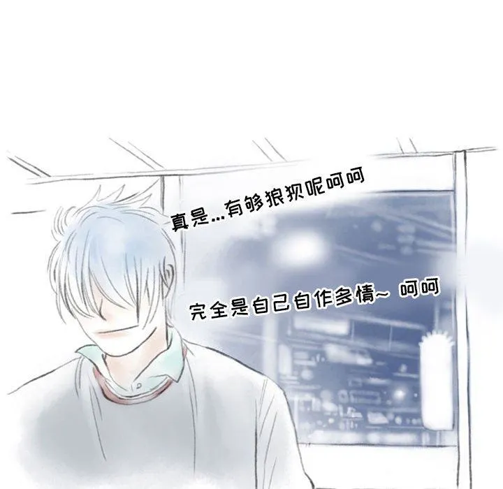 情事物语Second - 第35话 - page 65