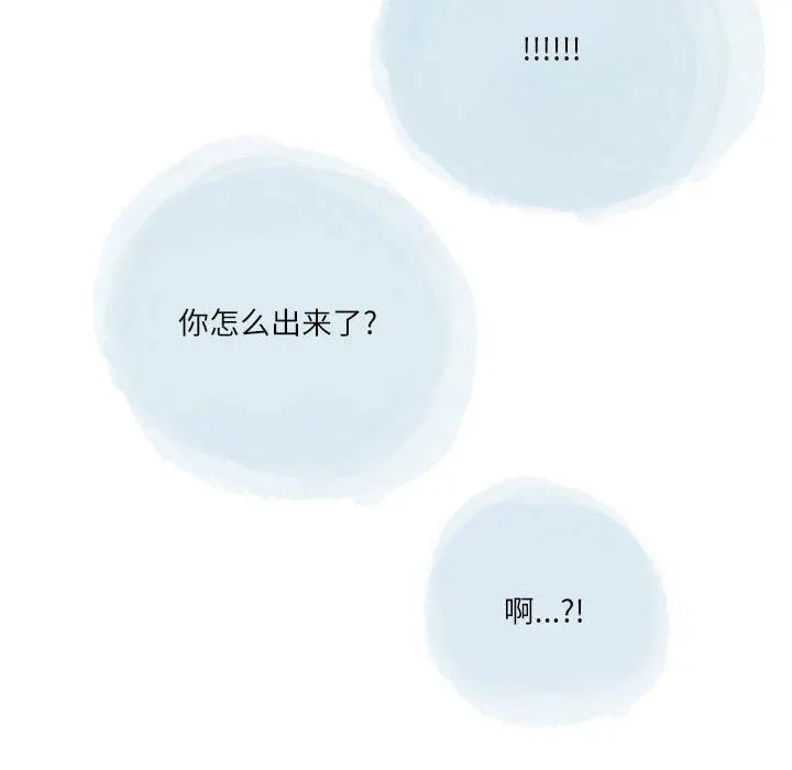情事物语Second - 第35话 - page 74