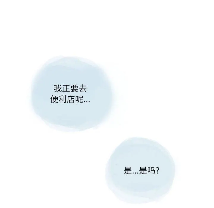 情事物语Second - 第35话 - page 75