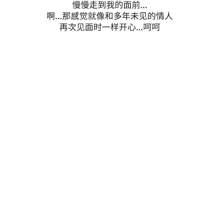 情事物语Second - 第35话 - page 78