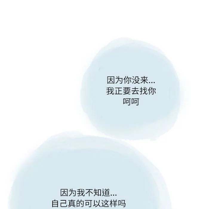 情事物语Second - 第35话 - page 79