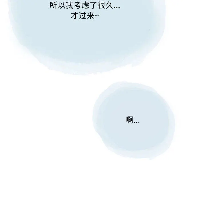 情事物语Second - 第35话 - page 80