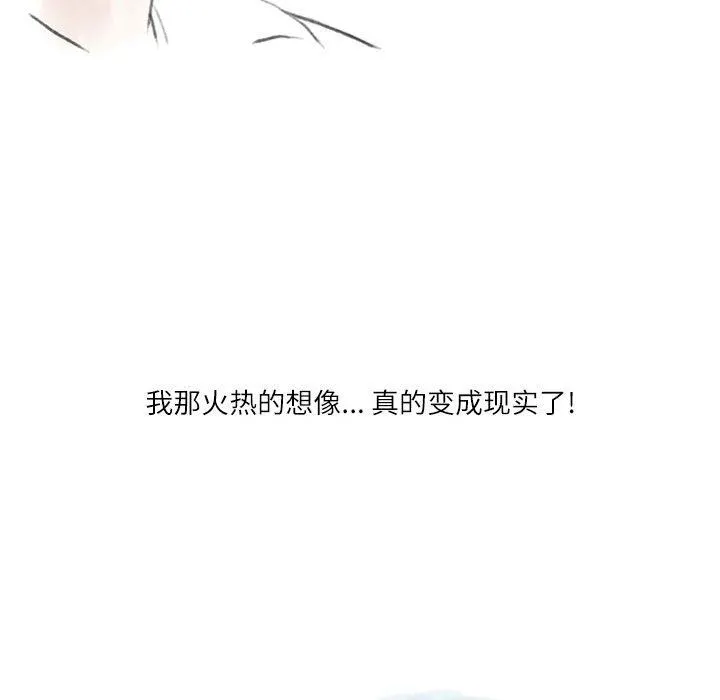 情事物语Second - 第35话 - page 87