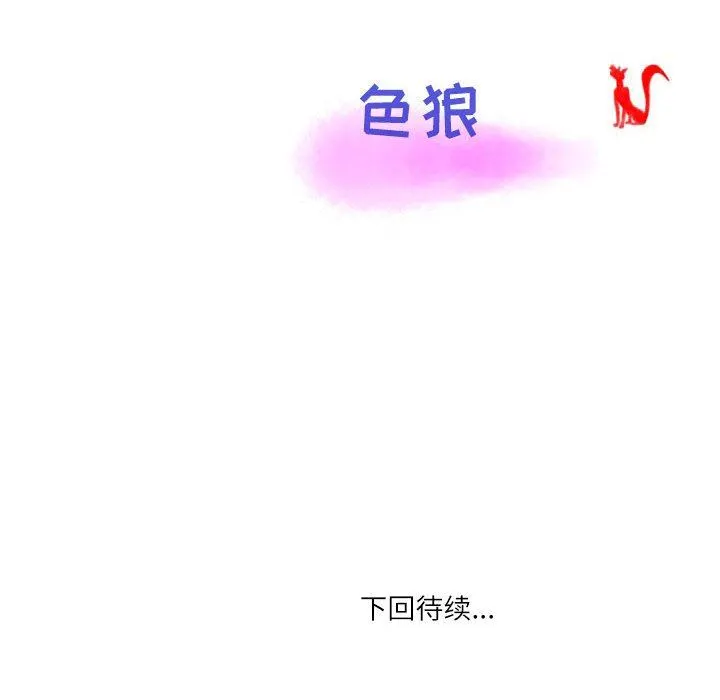 情事物语Second - 第35话 - page 92