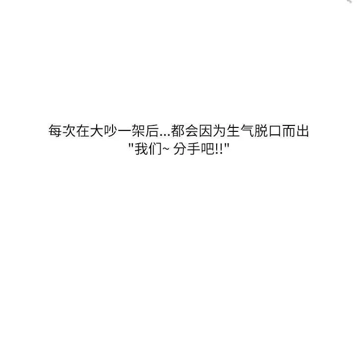 情事物语Second - 第41话 - page 5