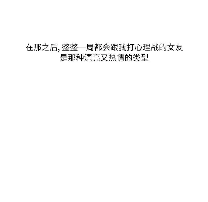 情事物语Second - 第41话 - page 8