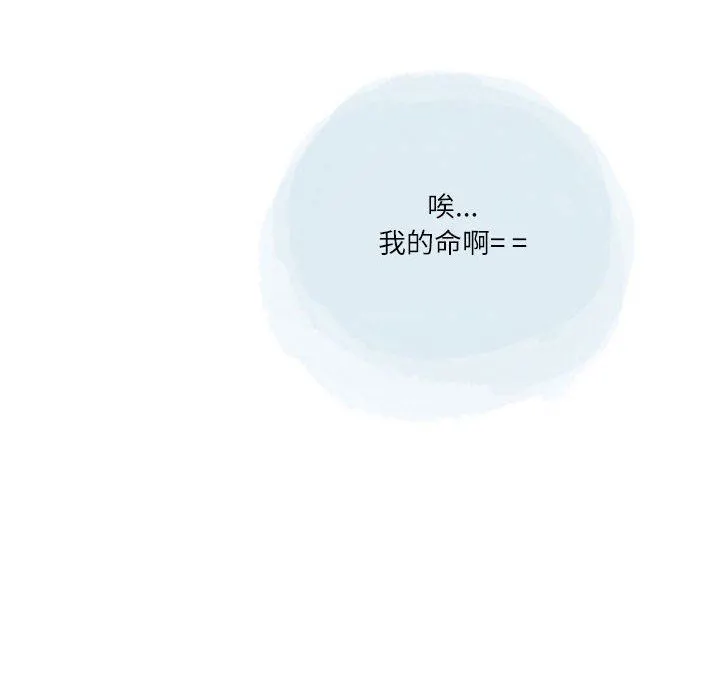 情事物语Second - 第41话 - page 9