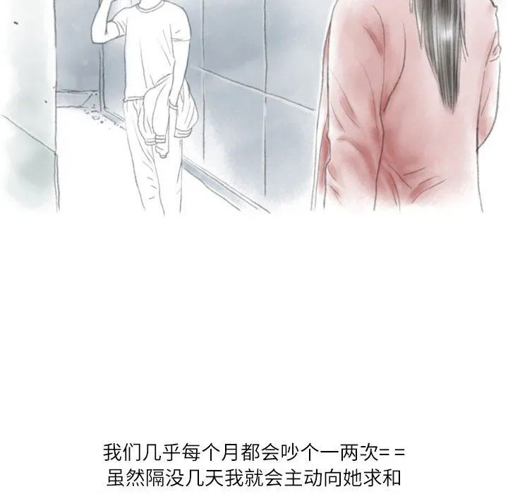 情事物语Second - 第41话 - page 15