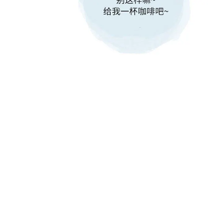 情事物语Second - 第41话 - page 18