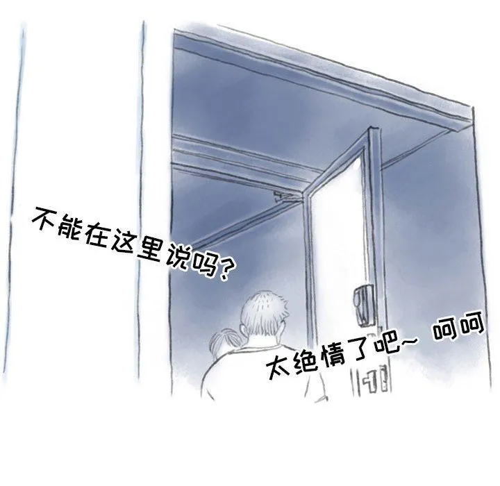 情事物语Second - 第41话 - page 19