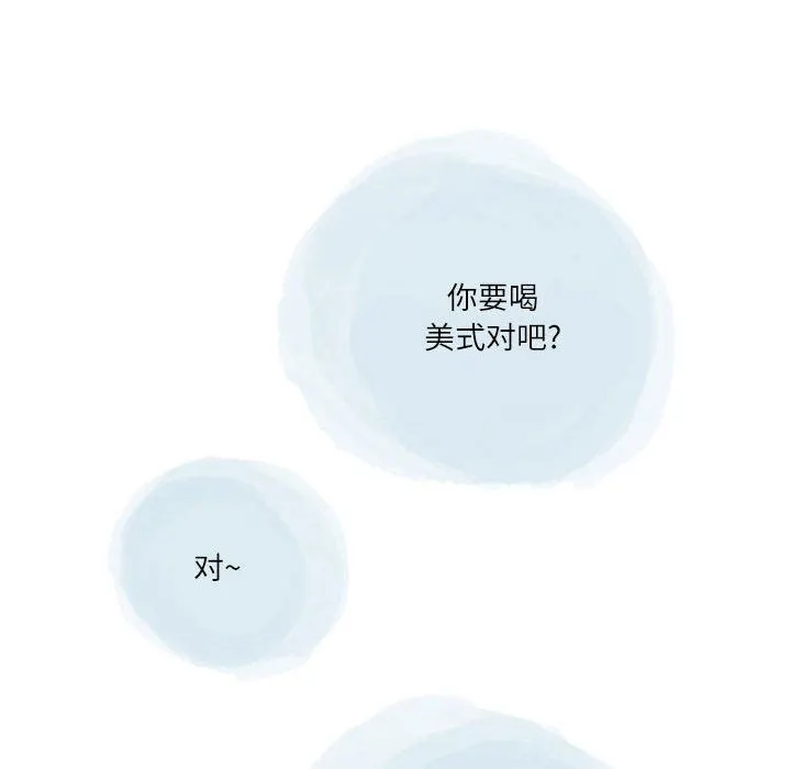 情事物语Second - 第41话 - page 21