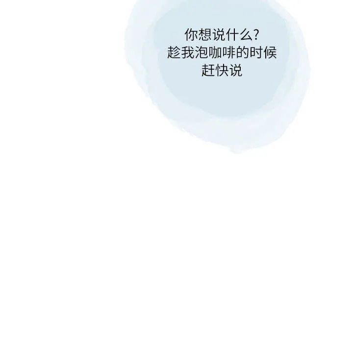情事物语Second - 第41话 - page 22