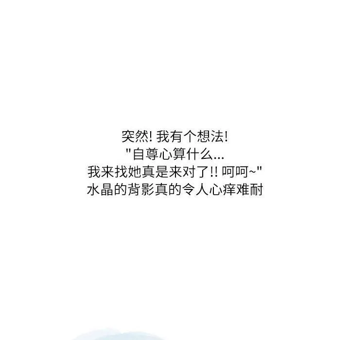情事物语Second - 第41话 - page 24