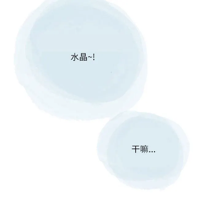 情事物语Second - 第41话 - page 25
