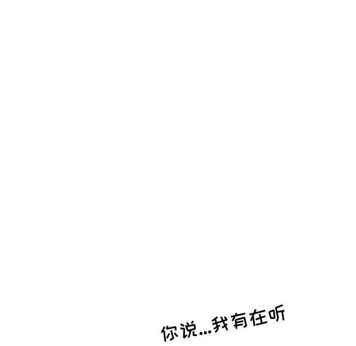 情事物语Second - 第41话 - page 26
