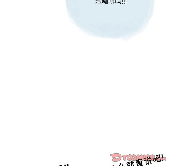 情事物语Second - 第41话 - page 30