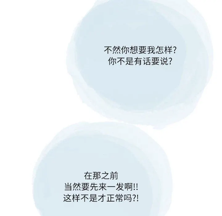 情事物语Second - 第41话 - page 34