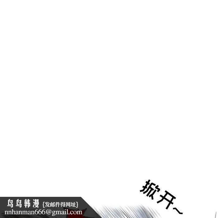 情事物语Second - 第41话 - page 45