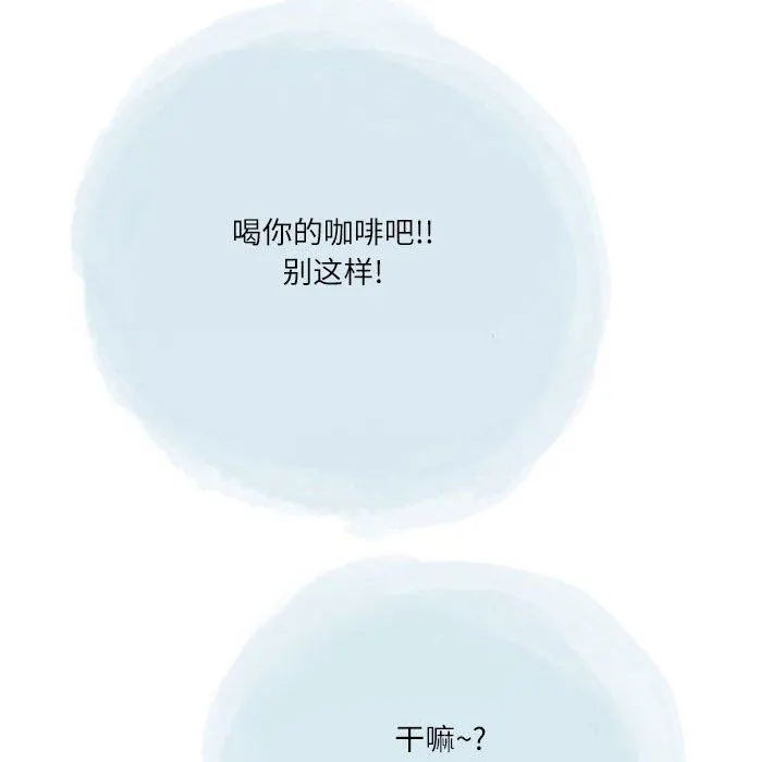 情事物语Second - 第41话 - page 48
