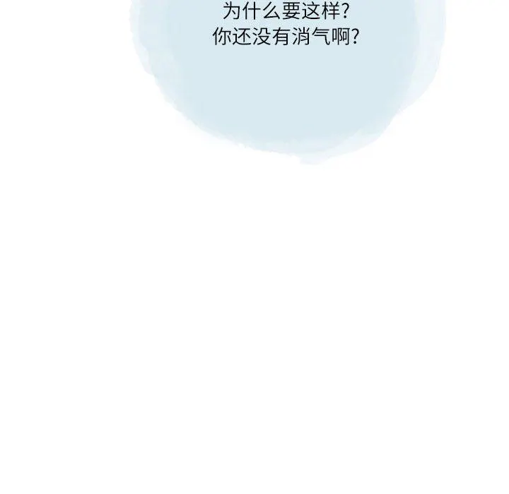 情事物语Second - 第41话 - page 49