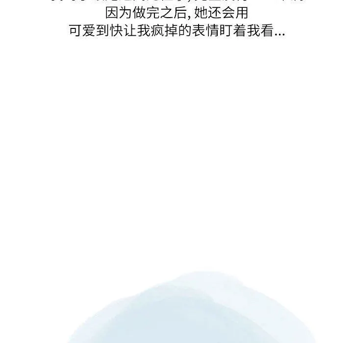情事物语Second - 第41话 - page 52