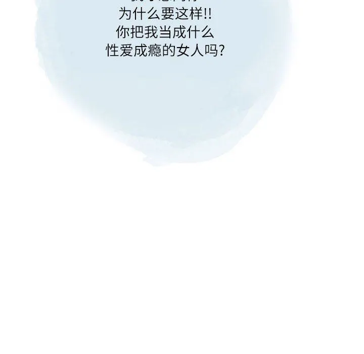 情事物语Second - 第41话 - page 54