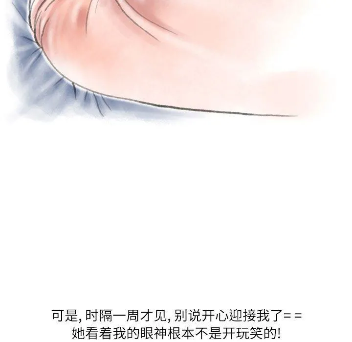 情事物语Second - 第41话 - page 57