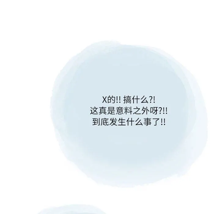 情事物语Second - 第41话 - page 59