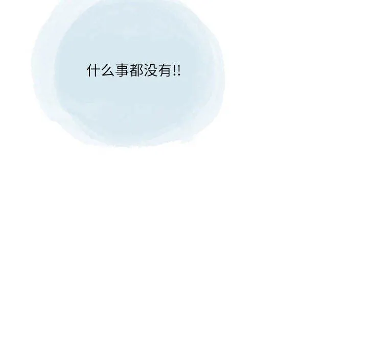 情事物语Second - 第41话 - page 60
