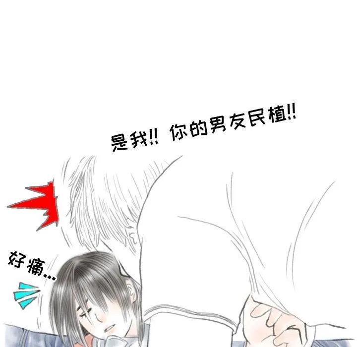 情事物语Second - 第41话 - page 61