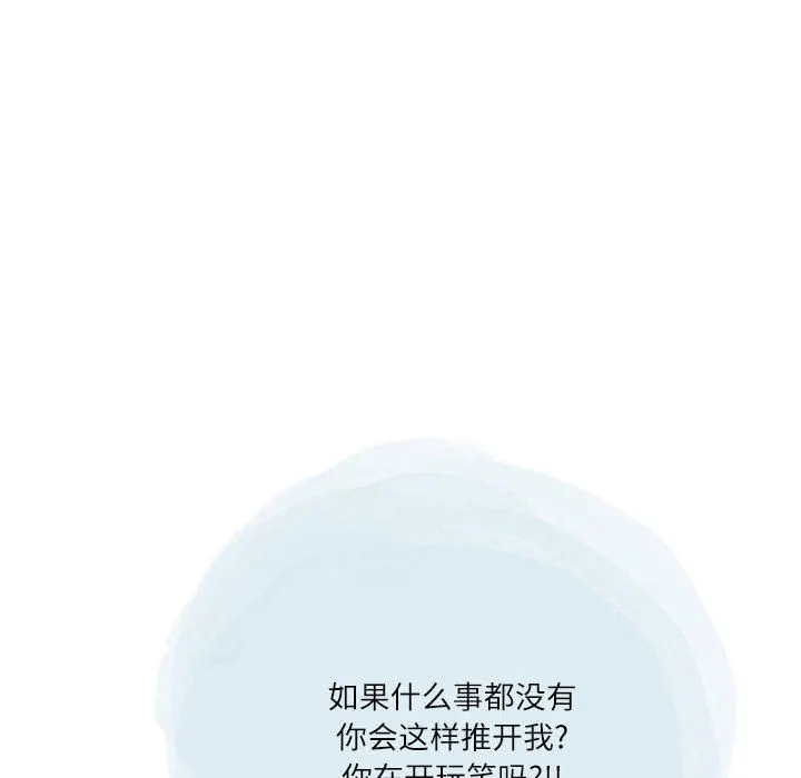 情事物语Second - 第41话 - page 63
