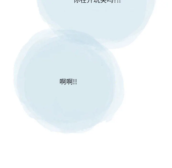 情事物语Second - 第41话 - page 64
