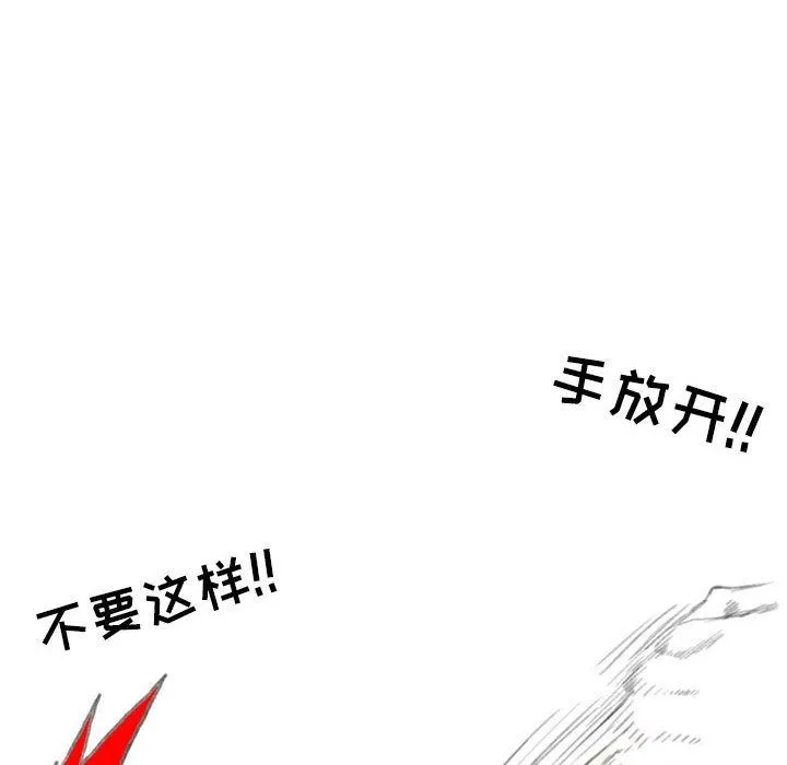 情事物语Second - 第41话 - page 65