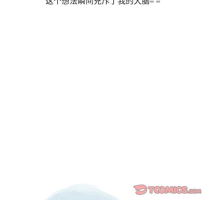 情事物语Second - 第41话 - page 72