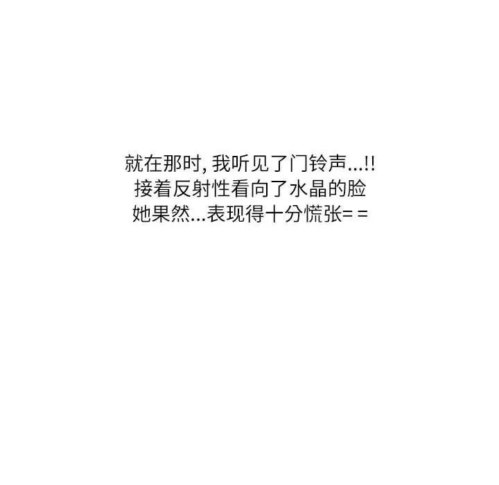 情事物语Second - 第41话 - page 83