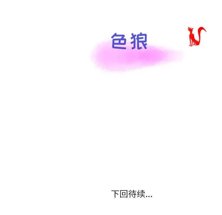 情事物语Second - 第41话 - page 85