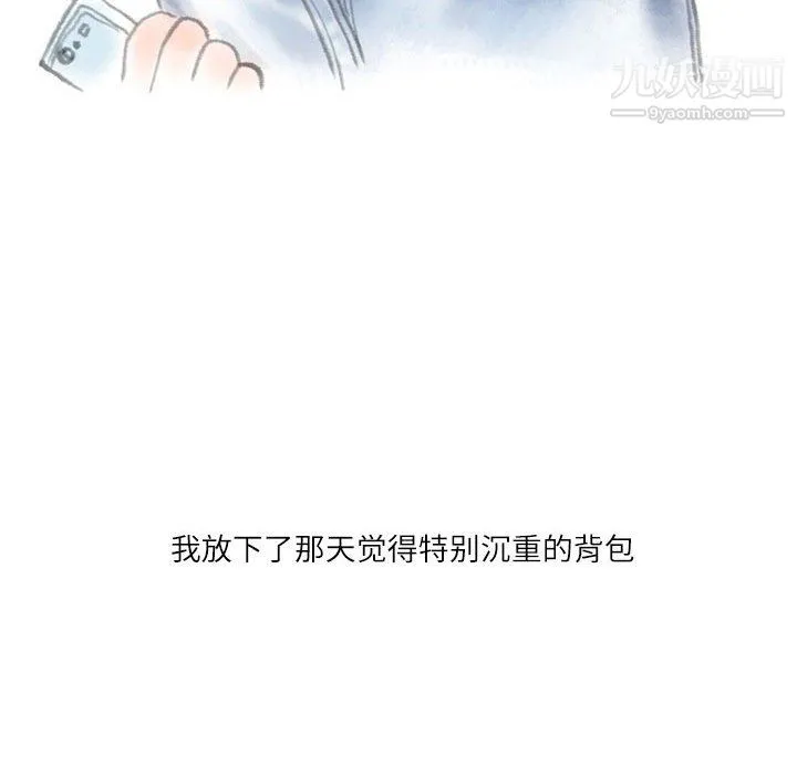 情事物语Second - 第5话 - page 5