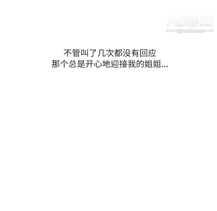 情事物语Second - 第5话 - page 7