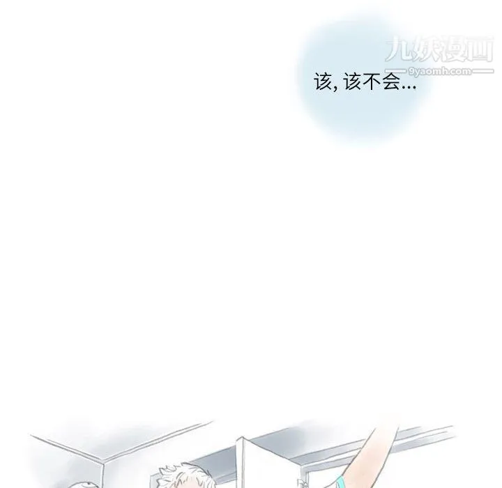 情事物语Second - 第5话 - page 8