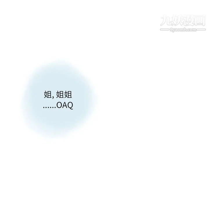情事物语Second - 第5话 - page 13