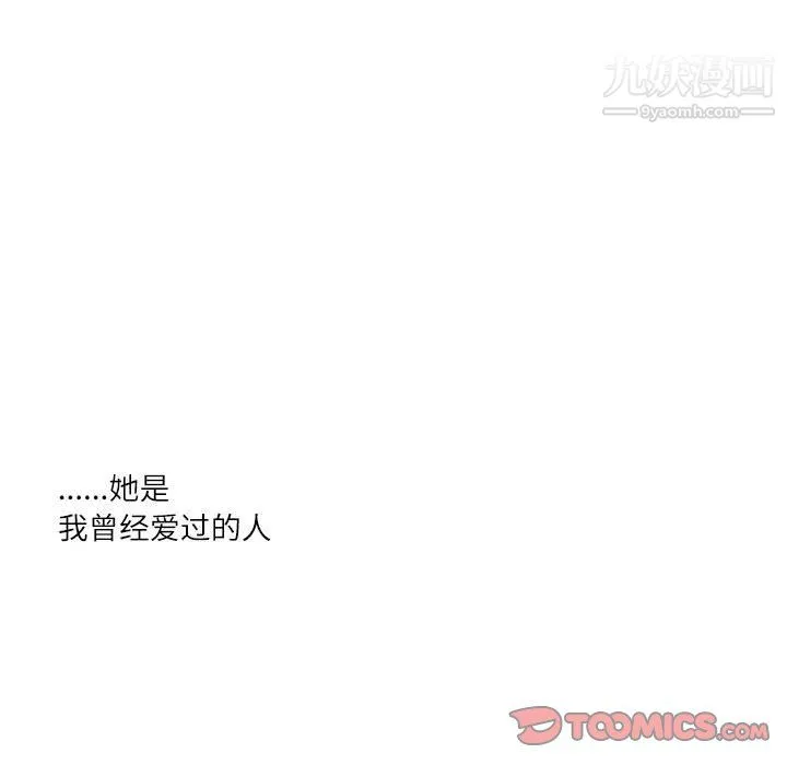 情事物语Second - 第5话 - page 16