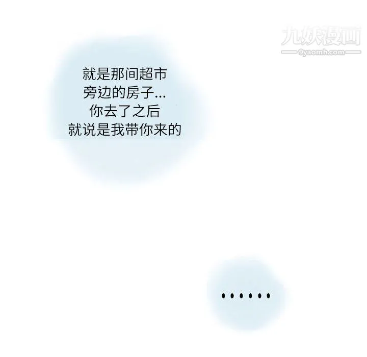 情事物语Second - 第5话 - page 20