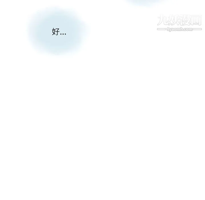 情事物语Second - 第5话 - page 25